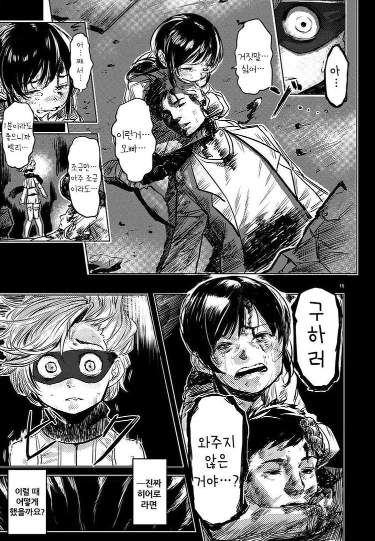 manga_436859_015.webp