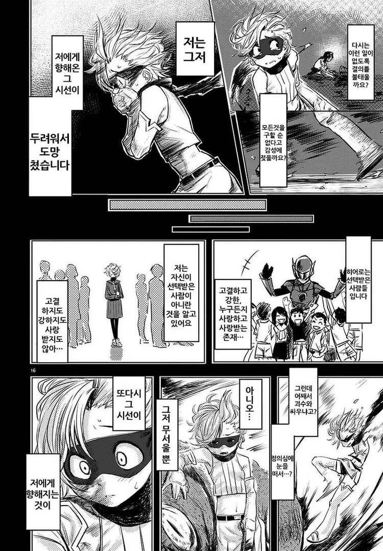 manga_436859_016.webp