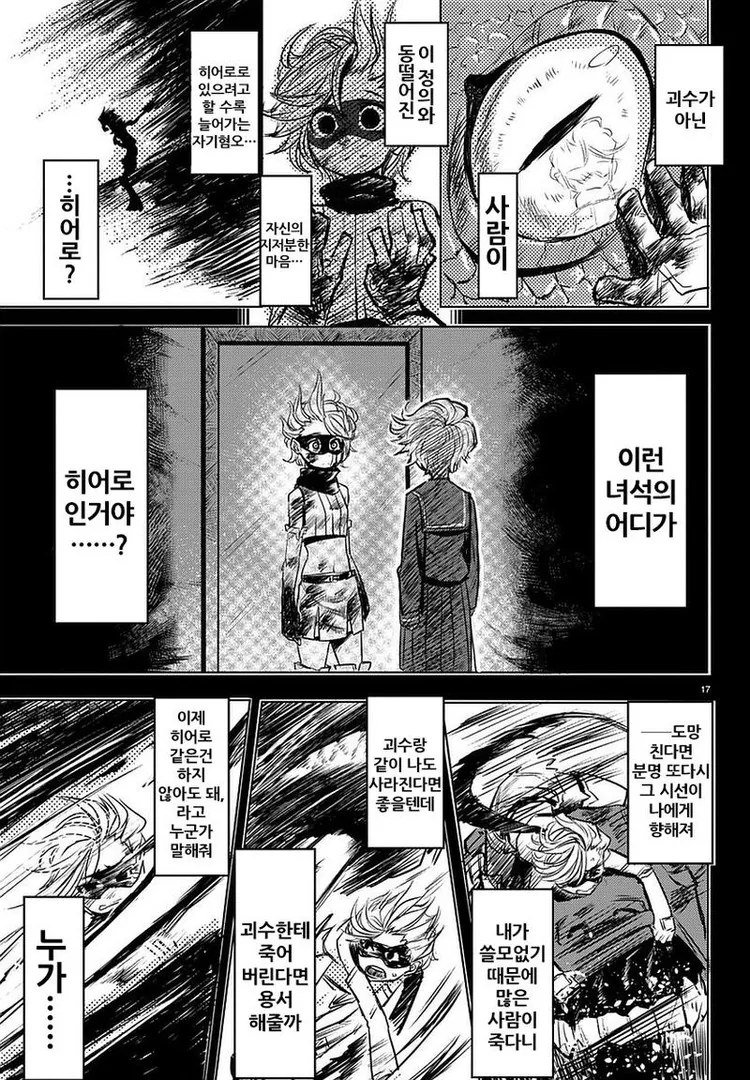 manga_436859_017.webp