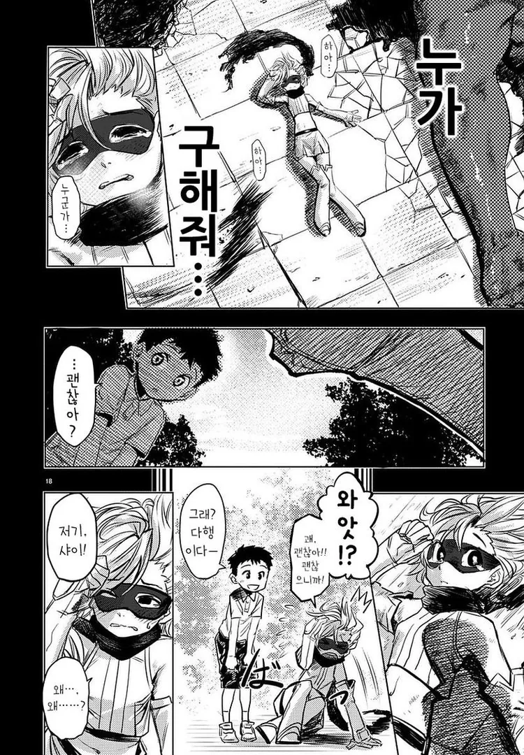 manga_436859_018.webp
