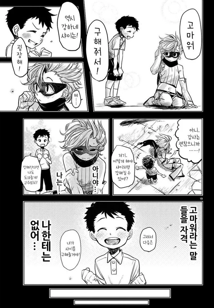 manga_436859_019.webp