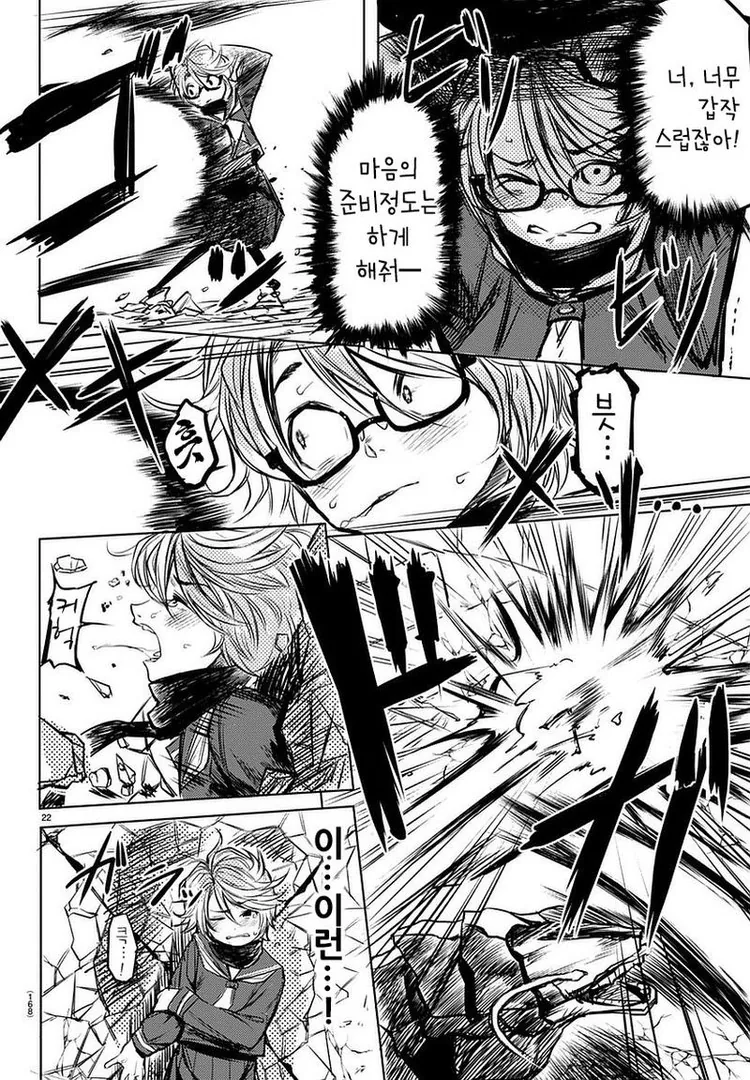manga_436859_022.webp