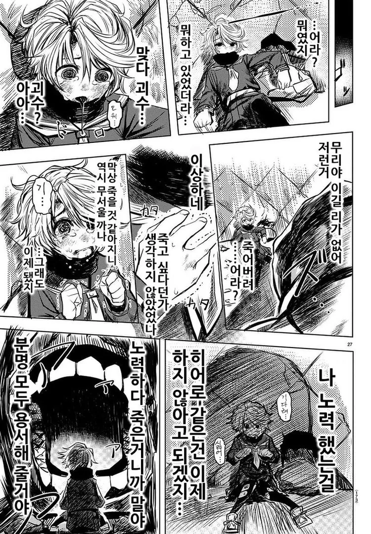 manga_436859_027.webp
