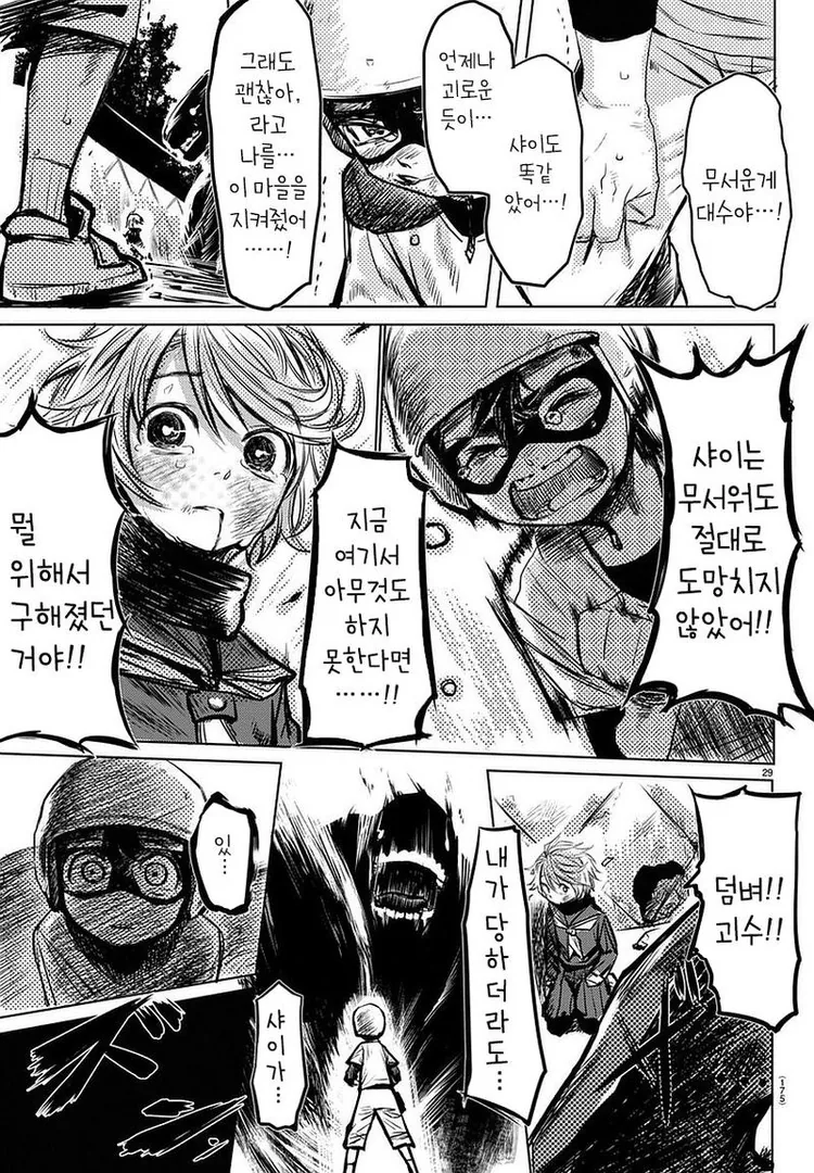manga_436859_029.webp