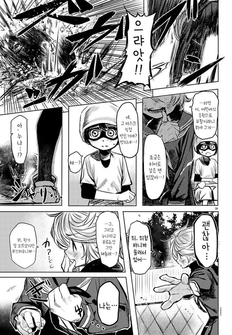 manga_436859_031.webp