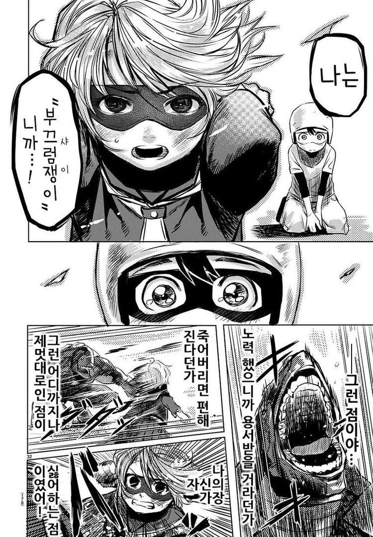 manga_436859_032.webp