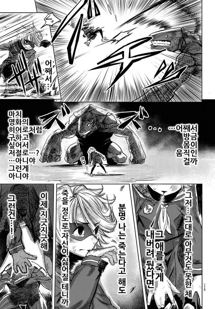 manga_436859_033.webp