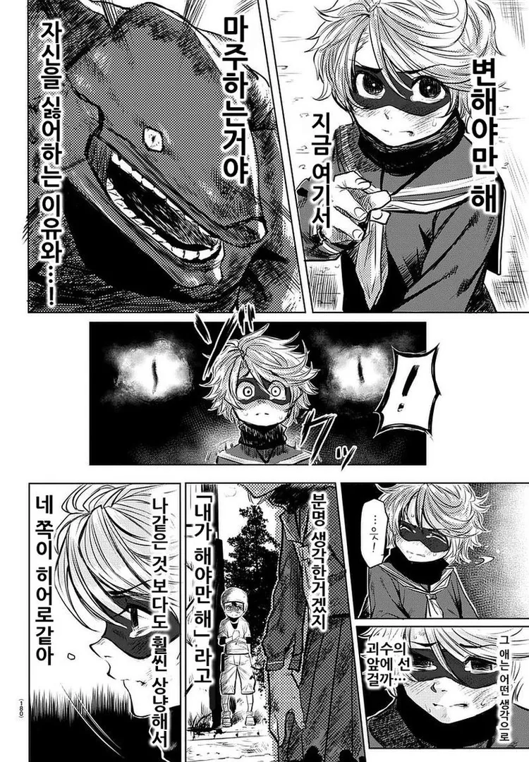 manga_436859_034.webp