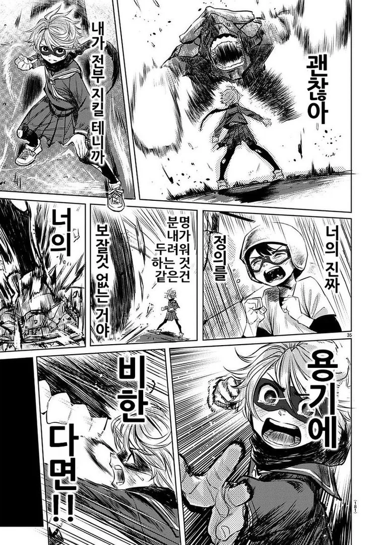 manga_436859_035.webp