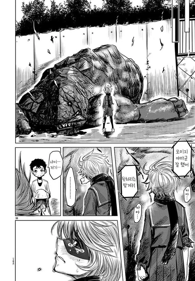 manga_436859_037.webp