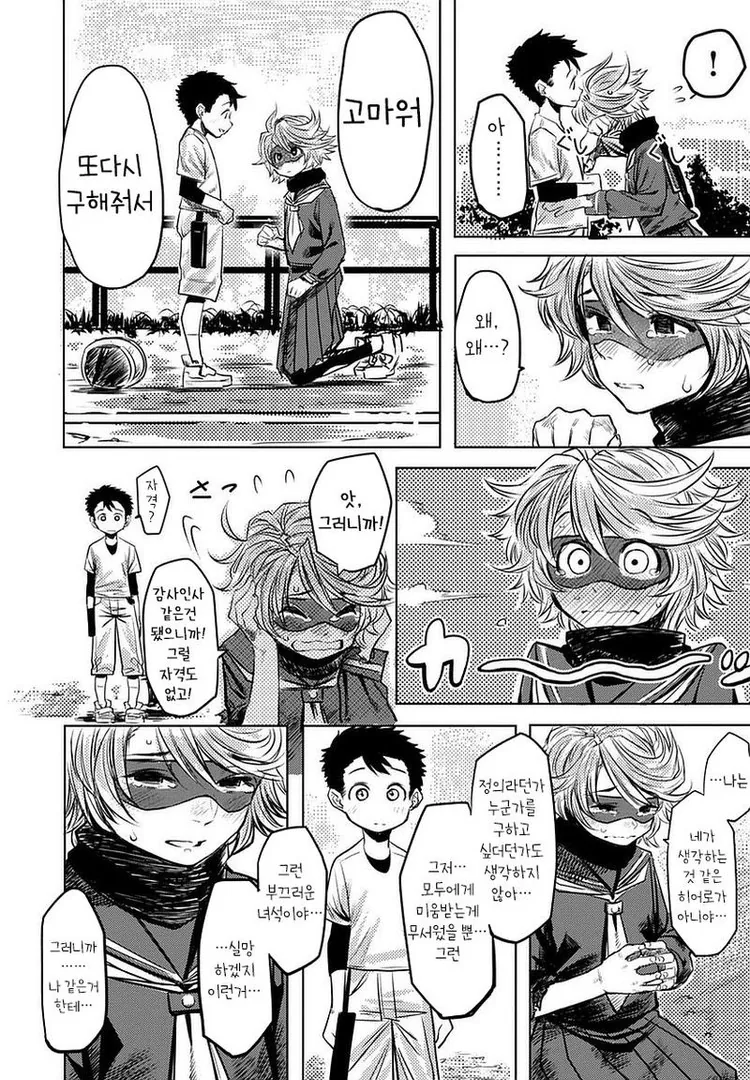 manga_436859_039.webp