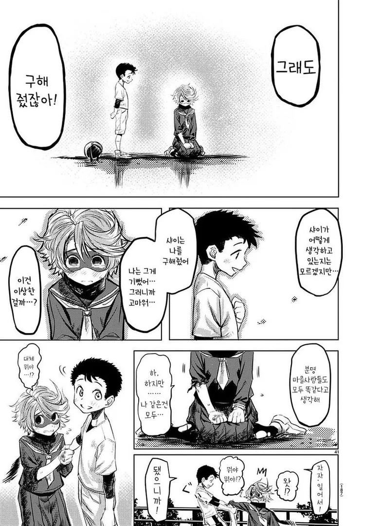 manga_436859_040.webp