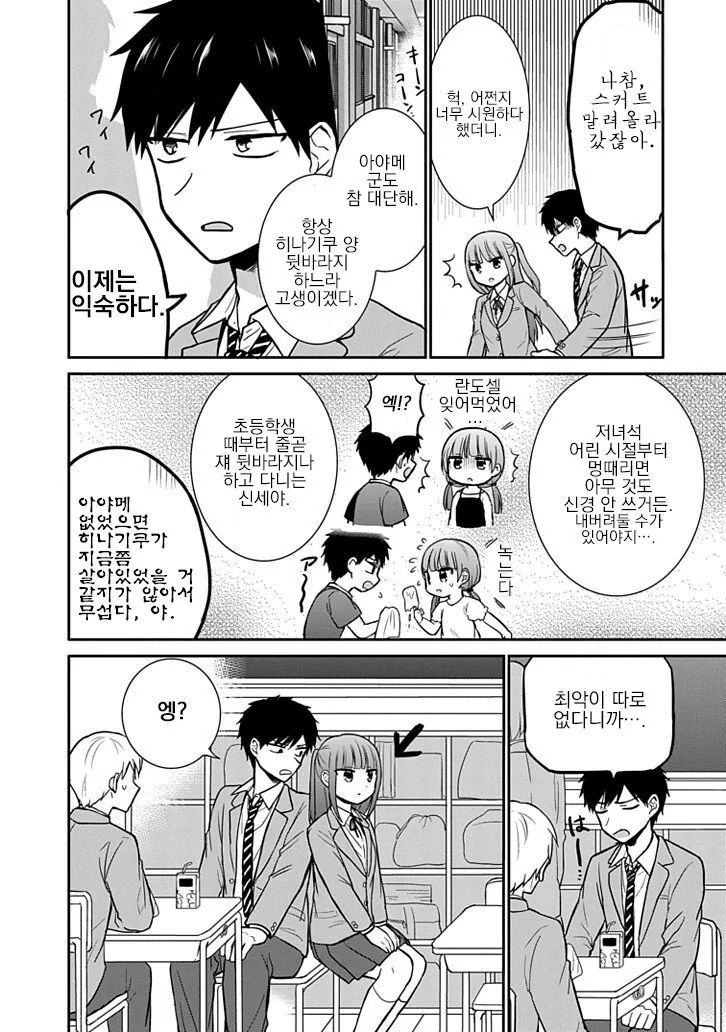 manga_467648_002.webp
