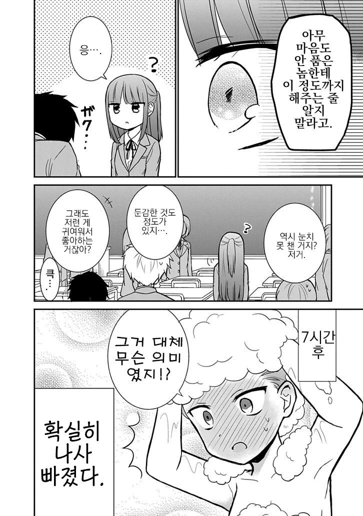 manga_467648_004.webp