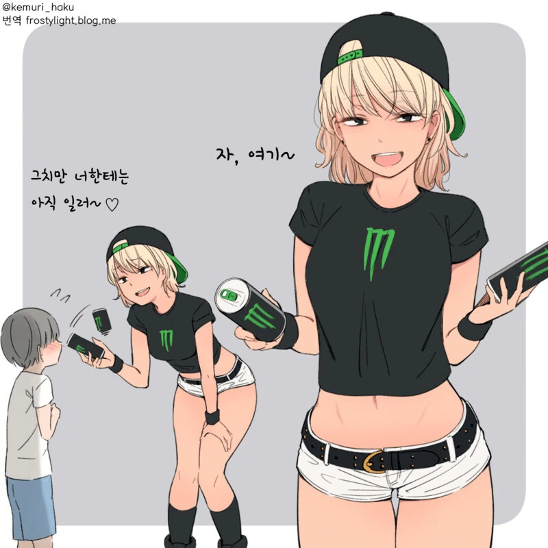 개변태 커플 만화 이미지 10