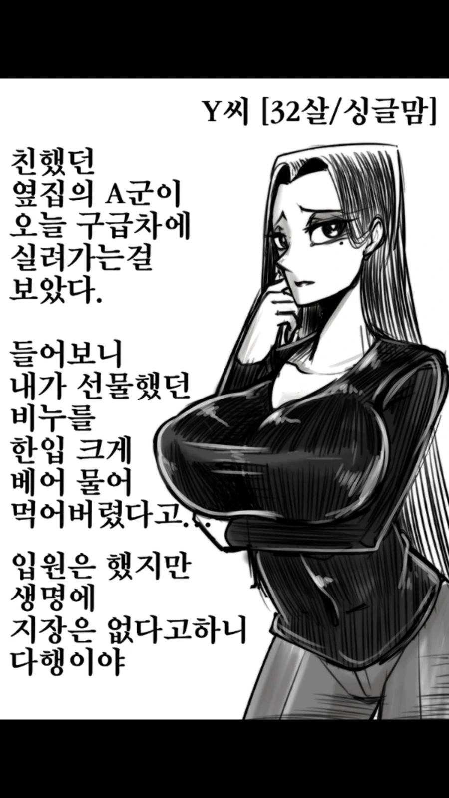 manga_667172_001.webp