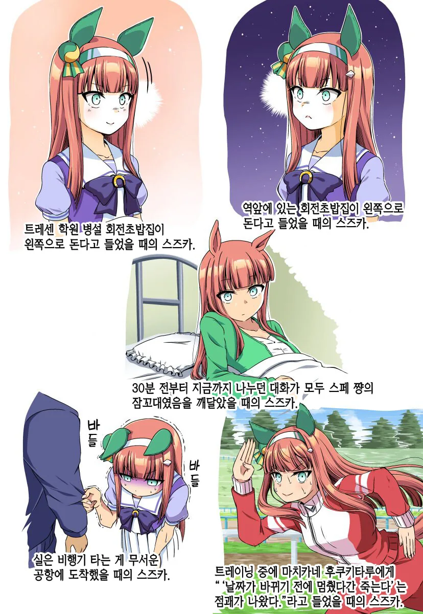 타카기양이 팬티안입은 만화.manhwa 이미지 3