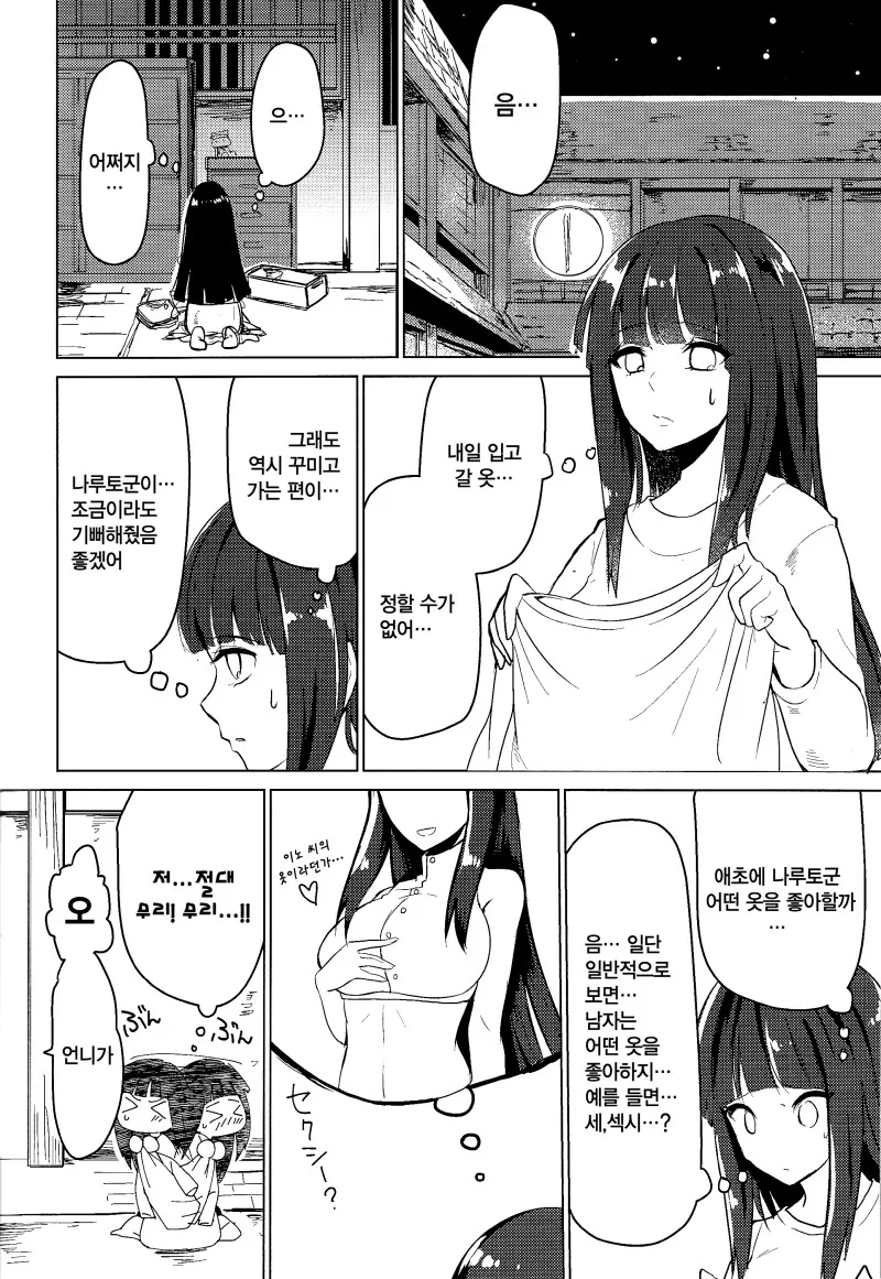 manga_69111802_004.webp