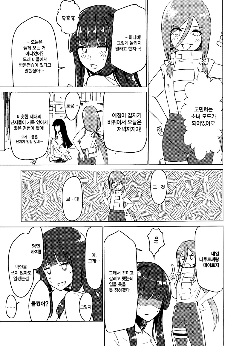 manga_69111802_005.webp