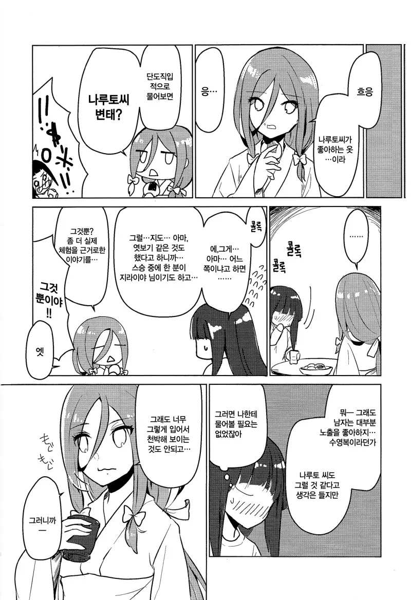 manga_69111802_006.webp