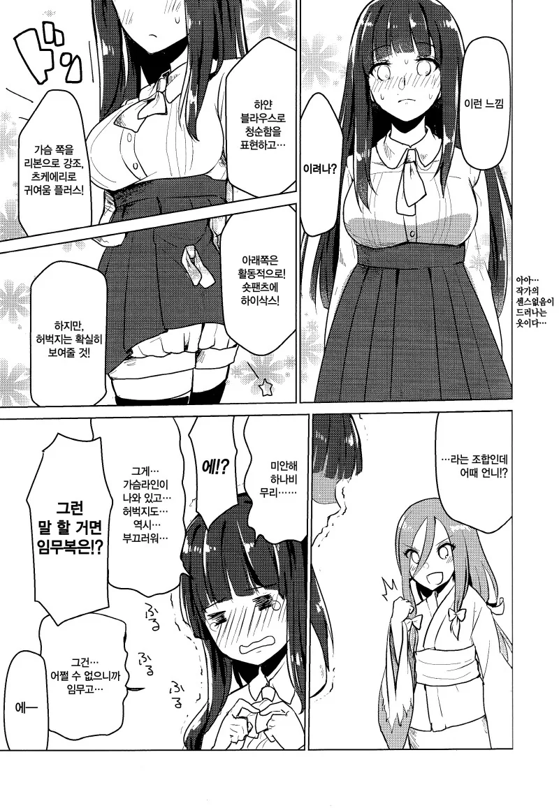 manga_69111802_007.webp