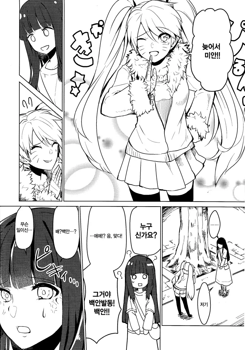 manga_69111802_010.webp