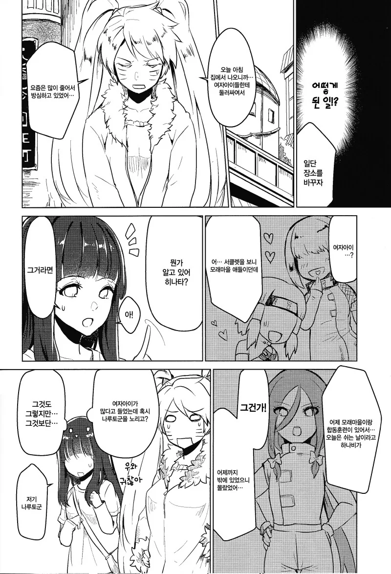 manga_69111802_012.webp