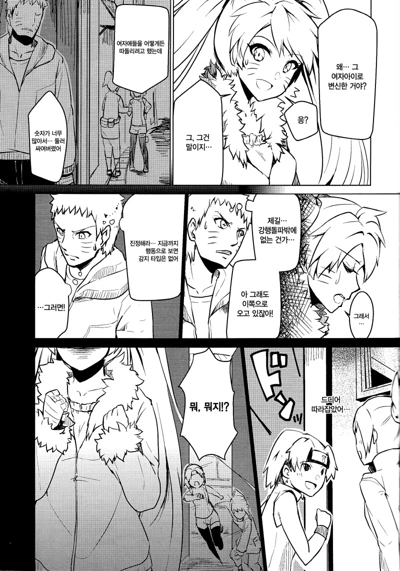manga_69111802_013.webp