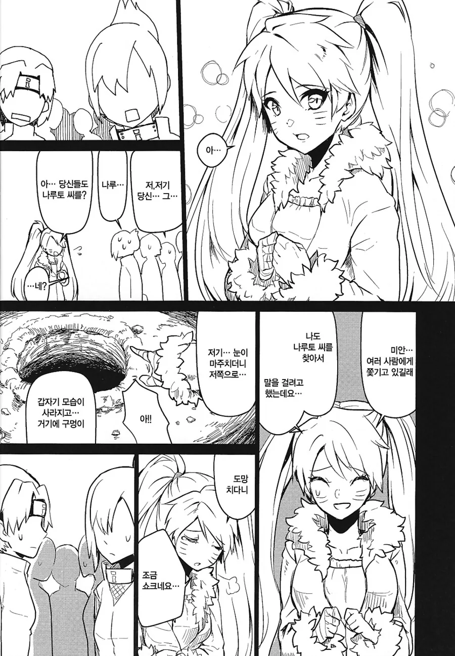 manga_69111802_014.webp