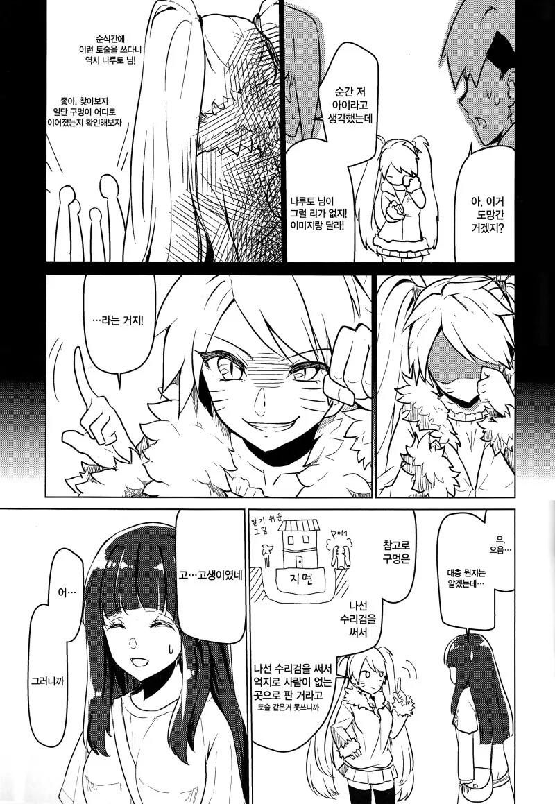 manga_69111802_015.webp