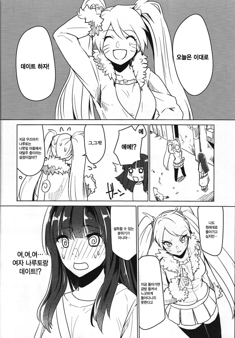 manga_69111802_016.webp