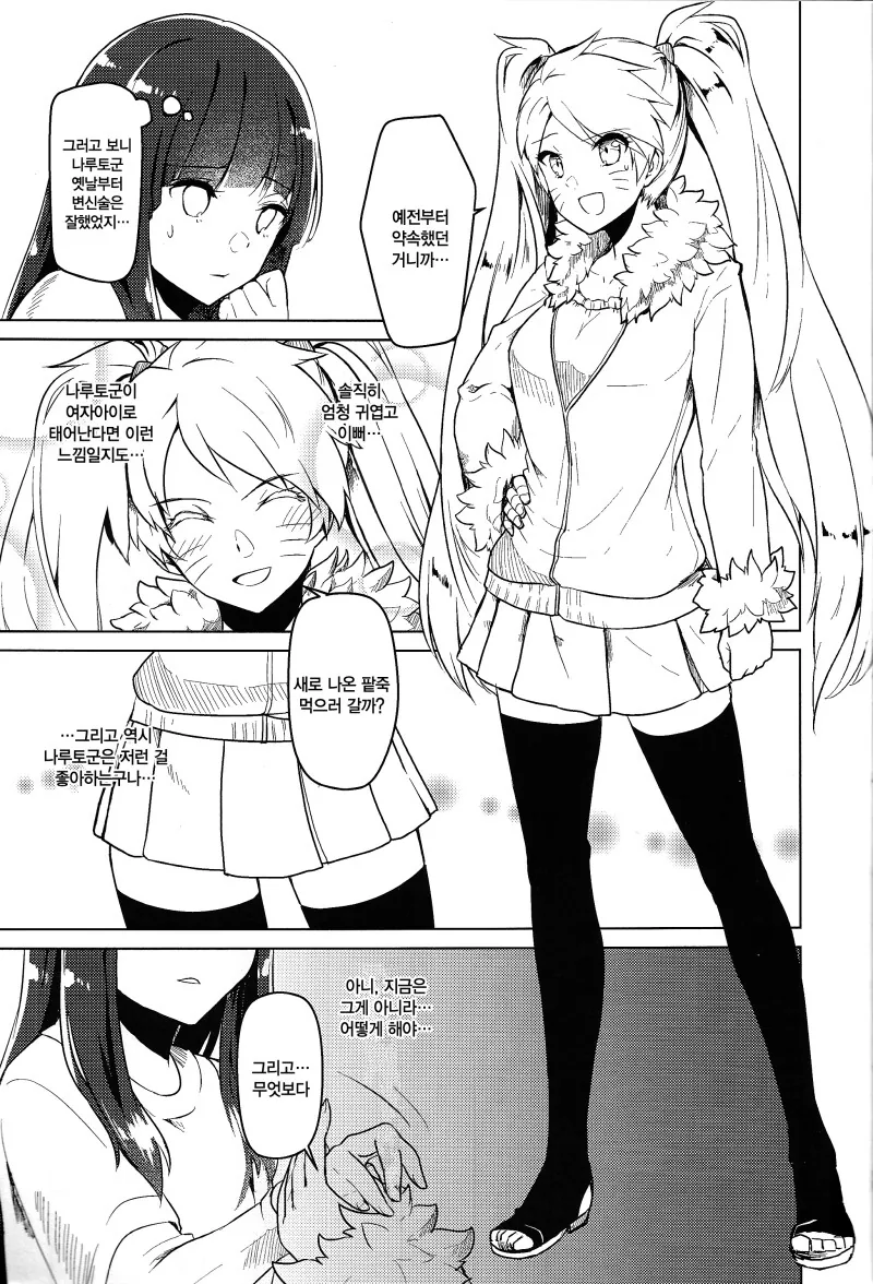 manga_69111802_017.webp
