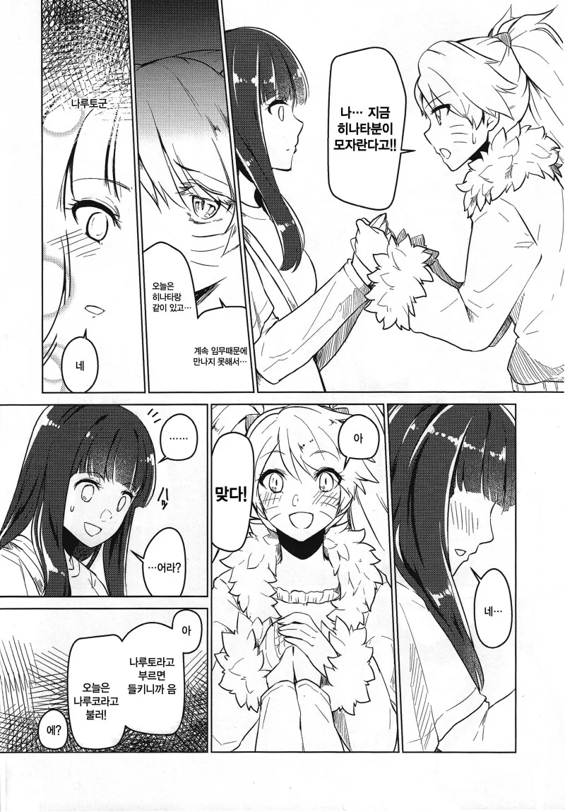 manga_69111802_018.webp