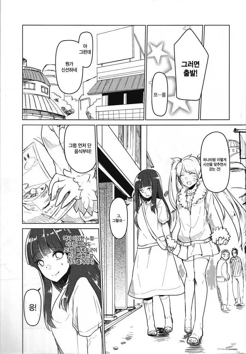 manga_69111802_019.webp