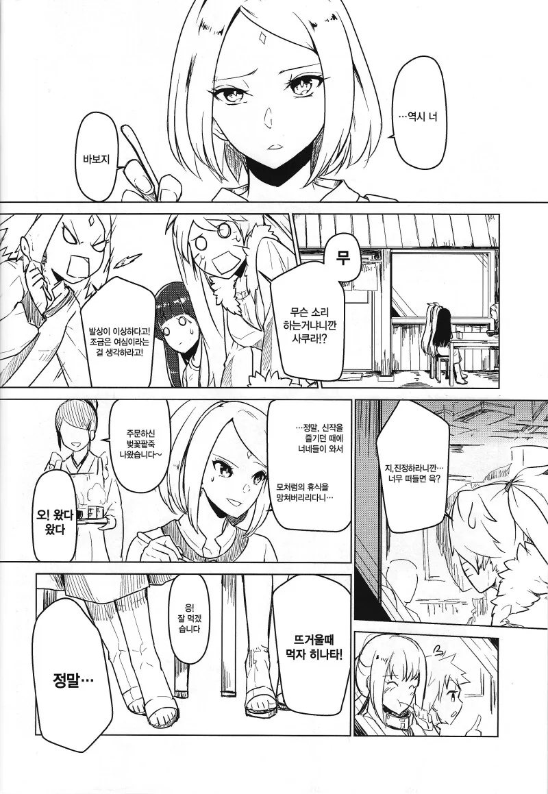 manga_69111802_020.webp