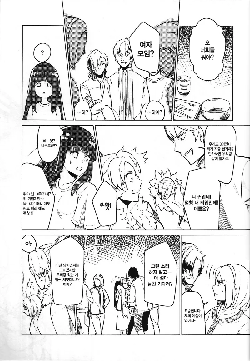 manga_69111802_021.webp