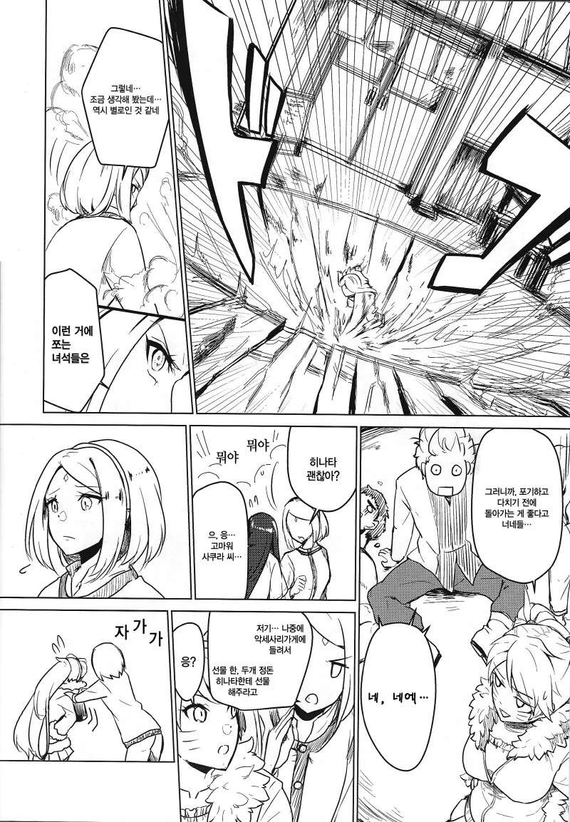 manga_69111802_022.webp