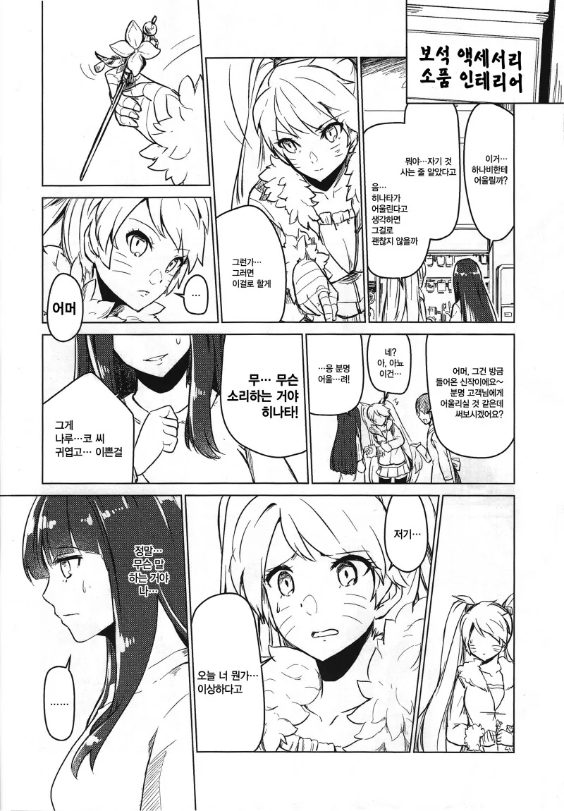 manga_69111802_024.webp