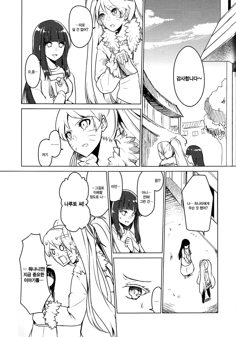 manga_69111802_025.webp