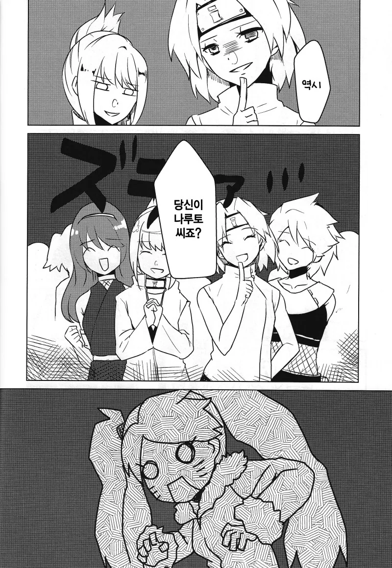manga_69111802_026.webp