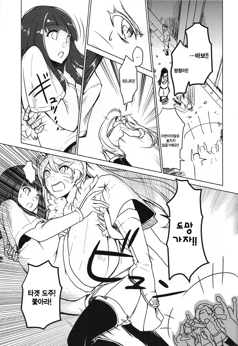 manga_69111802_027.webp