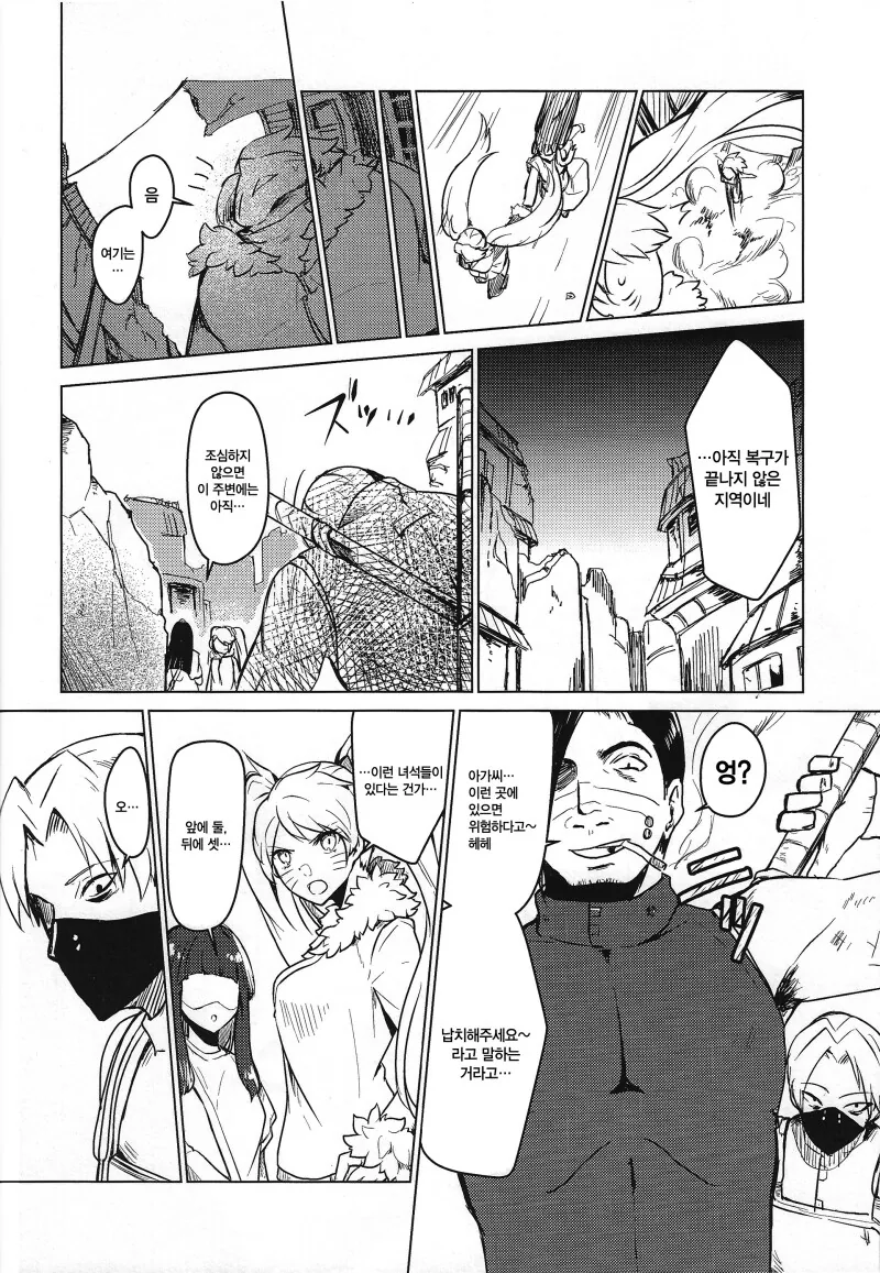 manga_69111802_028.webp