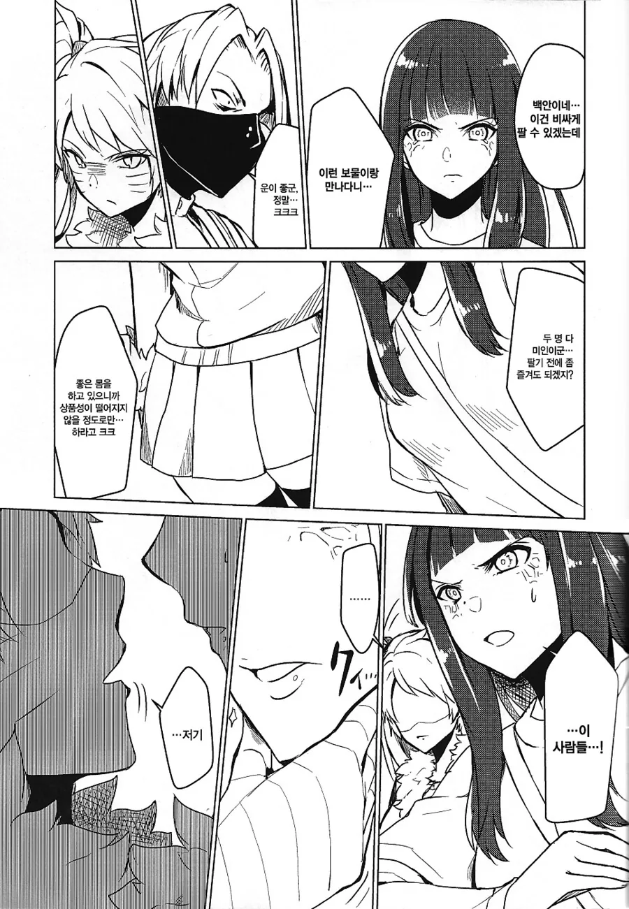 manga_69111802_029.webp