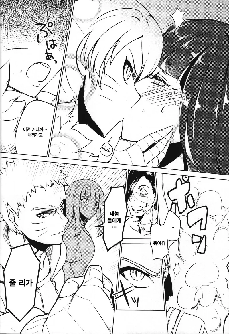 manga_69111802_030.webp