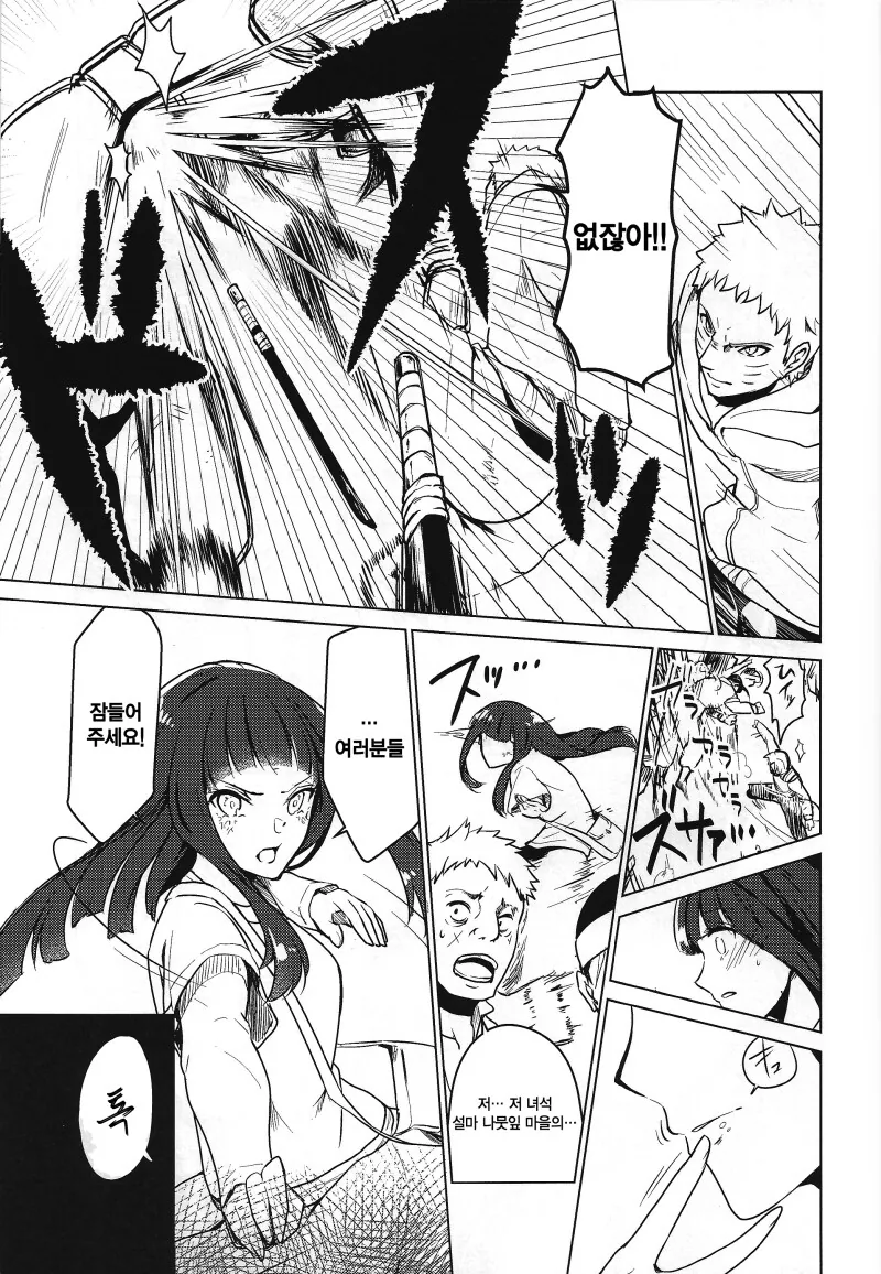 manga_69111802_031.webp