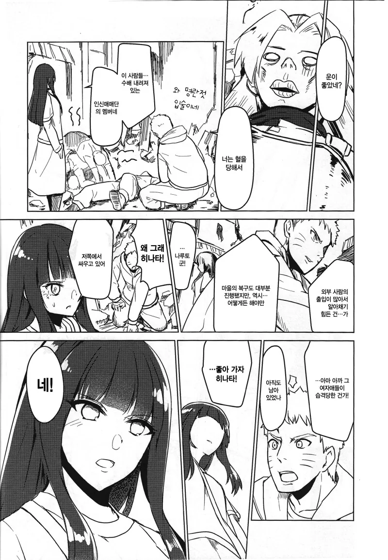 manga_69111802_032.webp