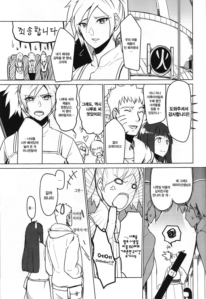 manga_69111802_033.webp