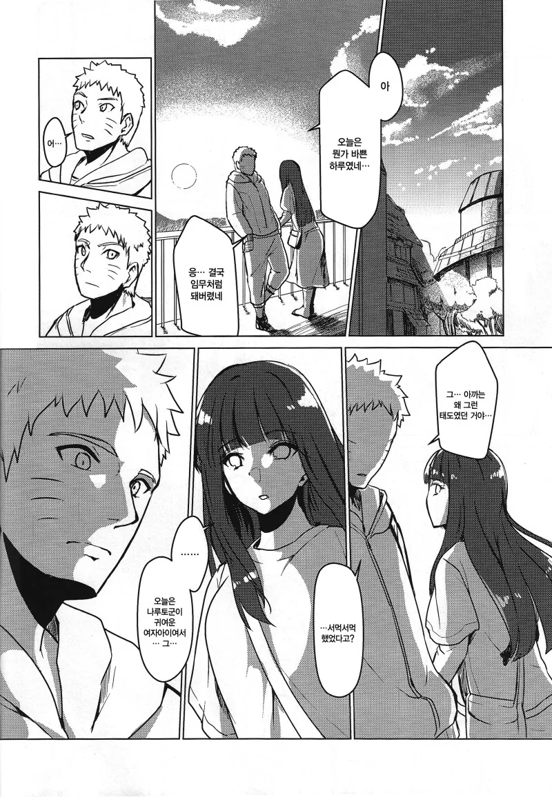 manga_69111802_034.webp