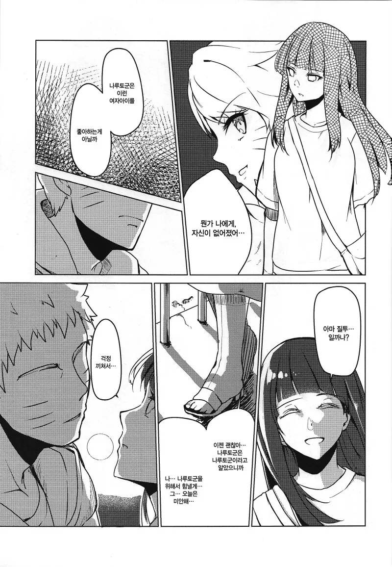 manga_69111802_035.webp