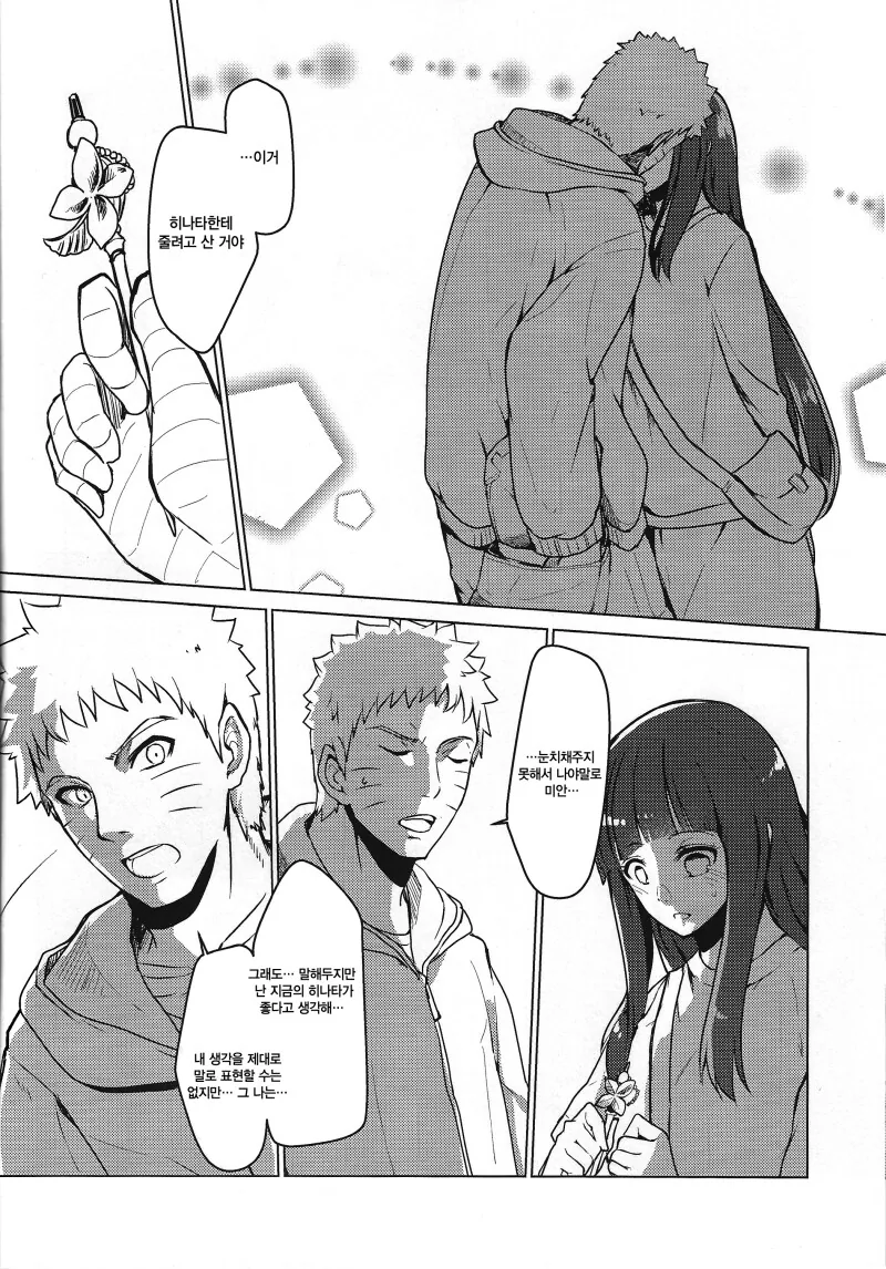 manga_69111802_036.webp